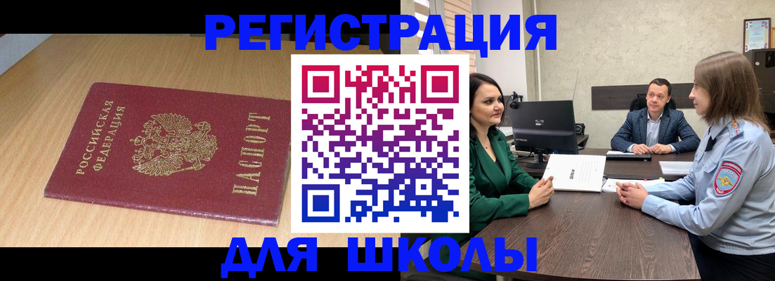 миграционный учет в Заводоуковске