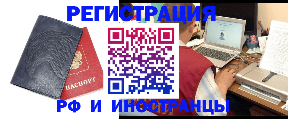 прописка для школы в Заводоуковске