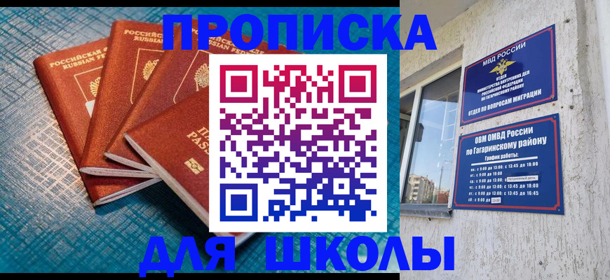 купить прописку в Заводоуковске