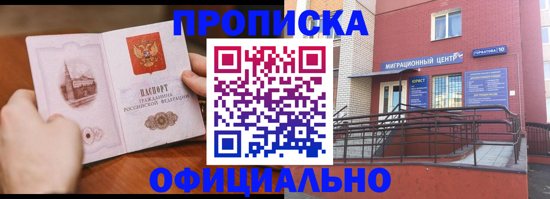 временная регистрация в Заводоуковске