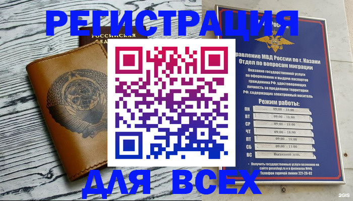 прописка паспорт в Заводоуковске